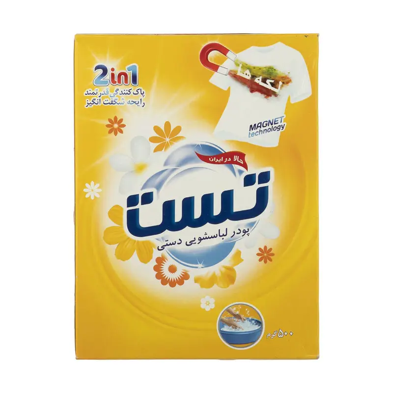 پودر لباسشویی دستی (تست)