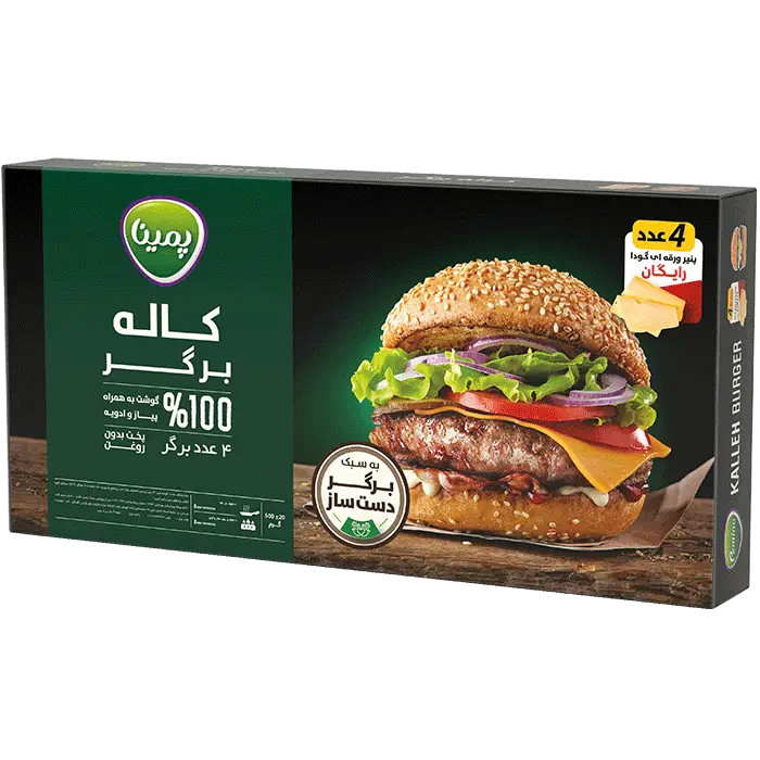 برگر  به سبک دست ساز پمینا (4 عددی کاله)