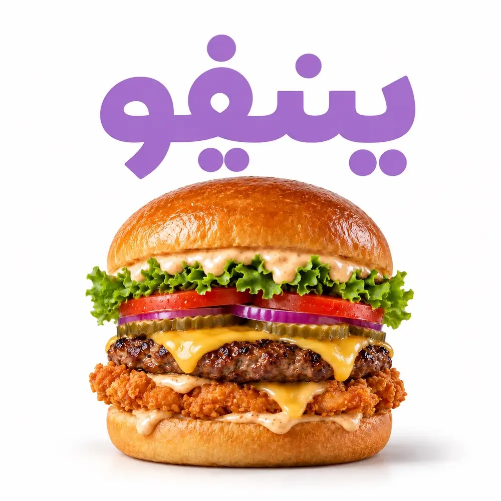 میکس برگر