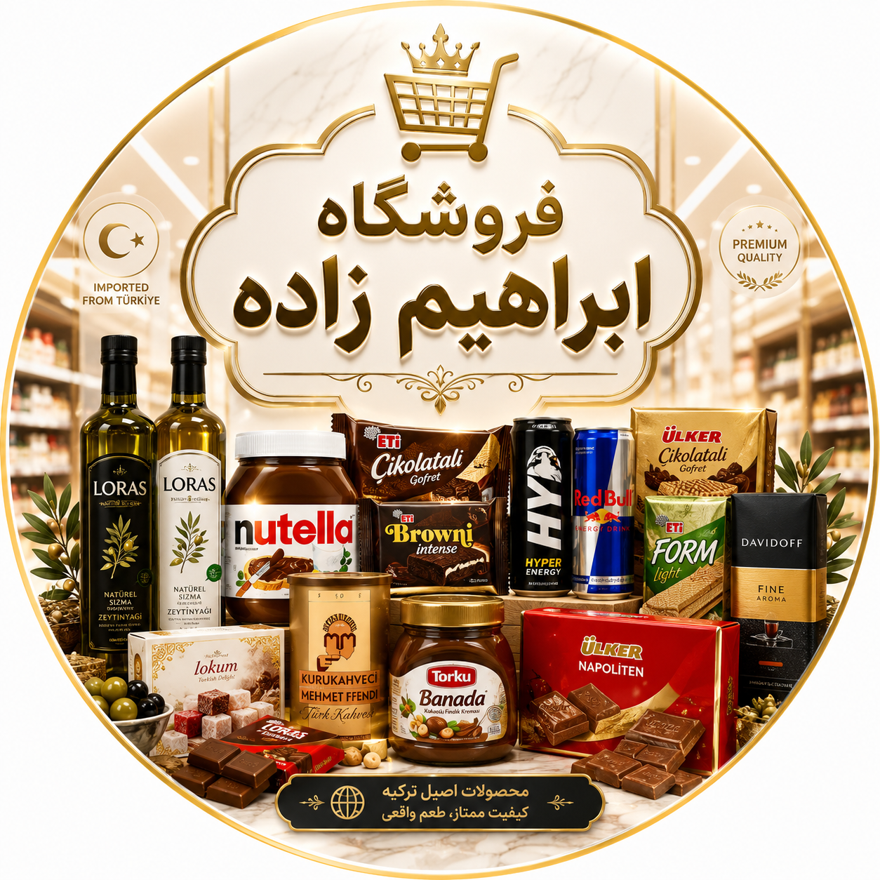 فروشگاه ابراهیم زاده