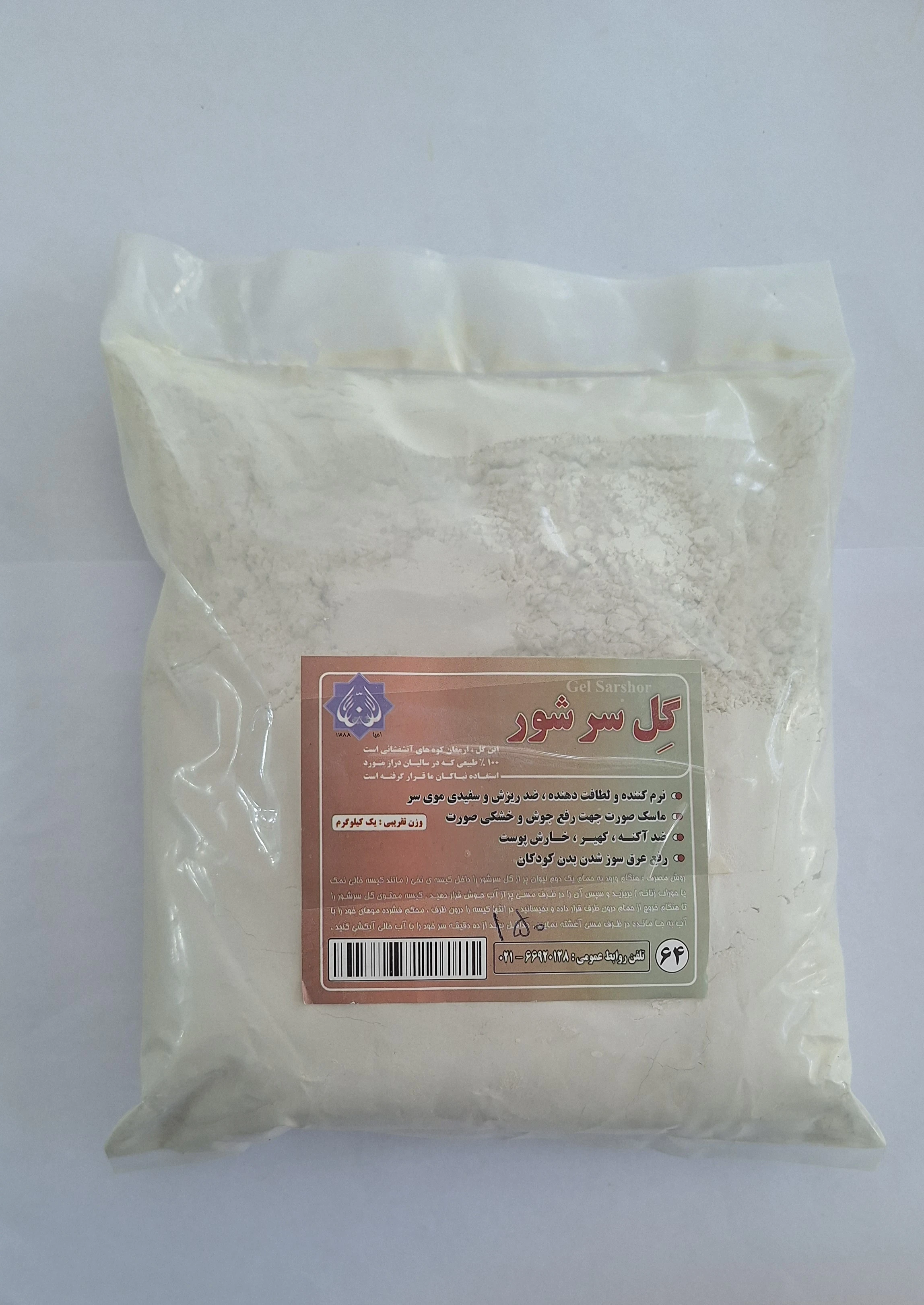 گل سرشور