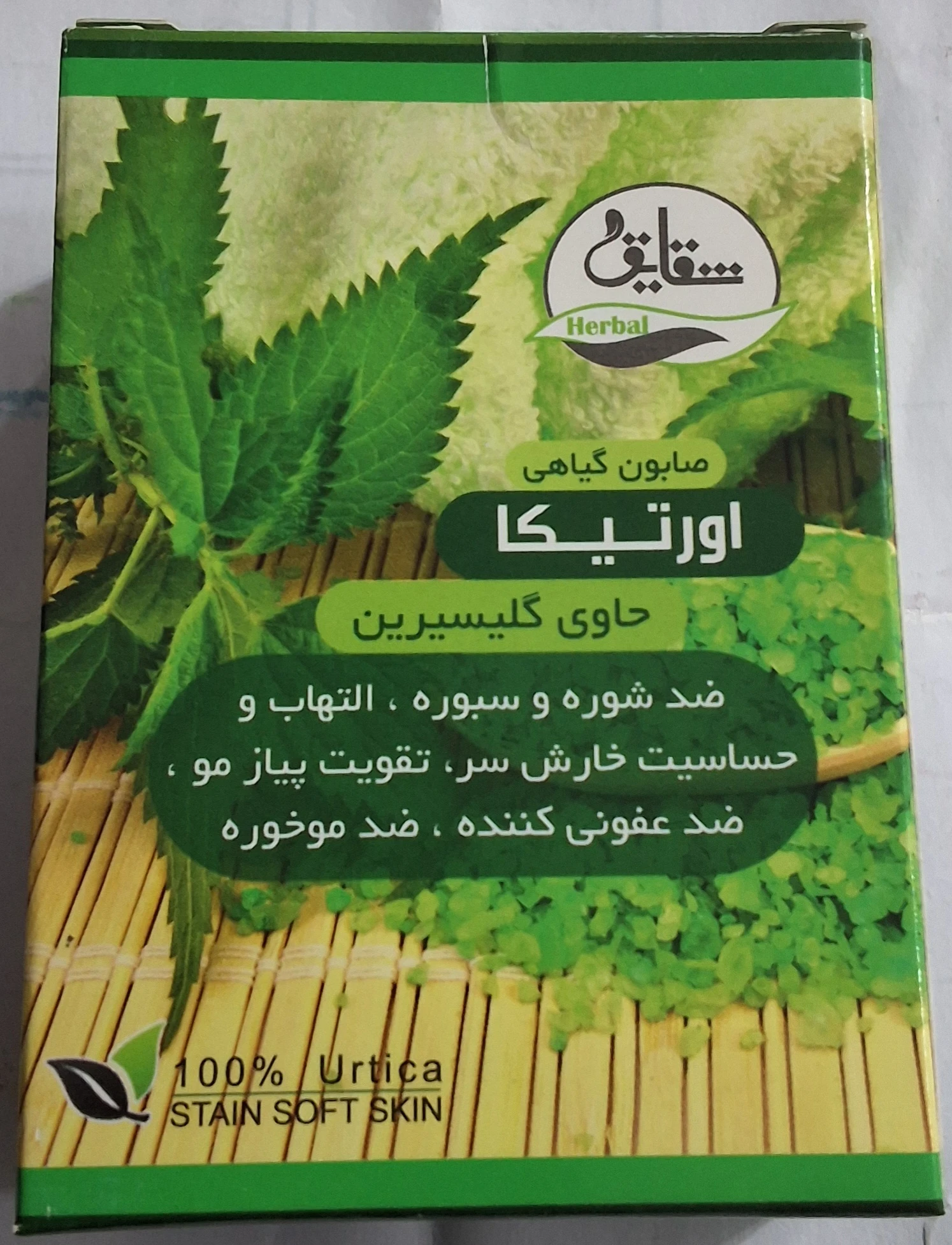 صابون اورتیکا برند شقایق