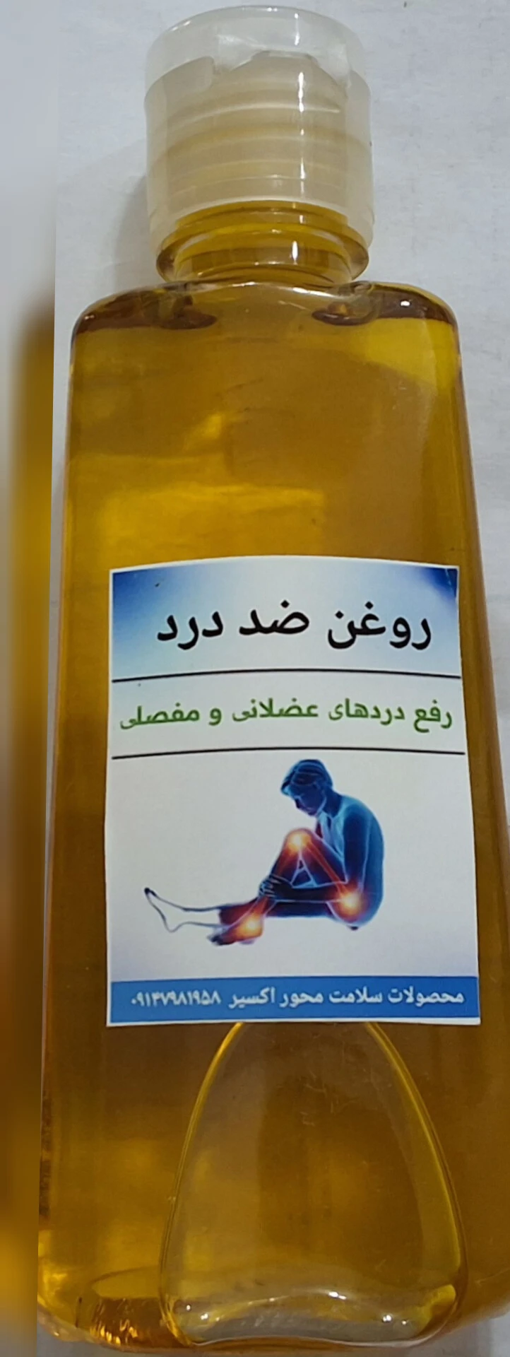 روغن ضد درد برند اکسیر
