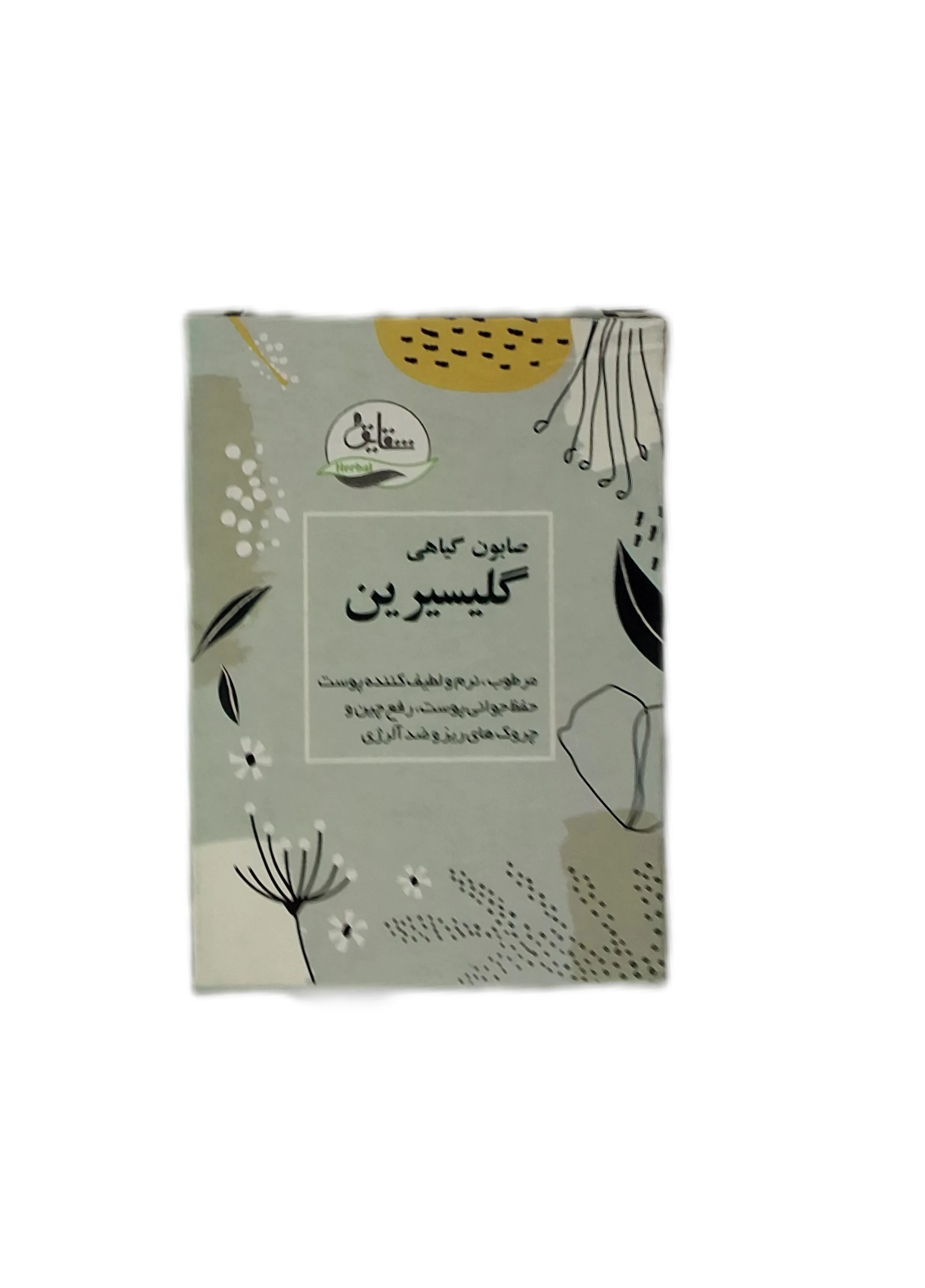 صابون گلیسیرین