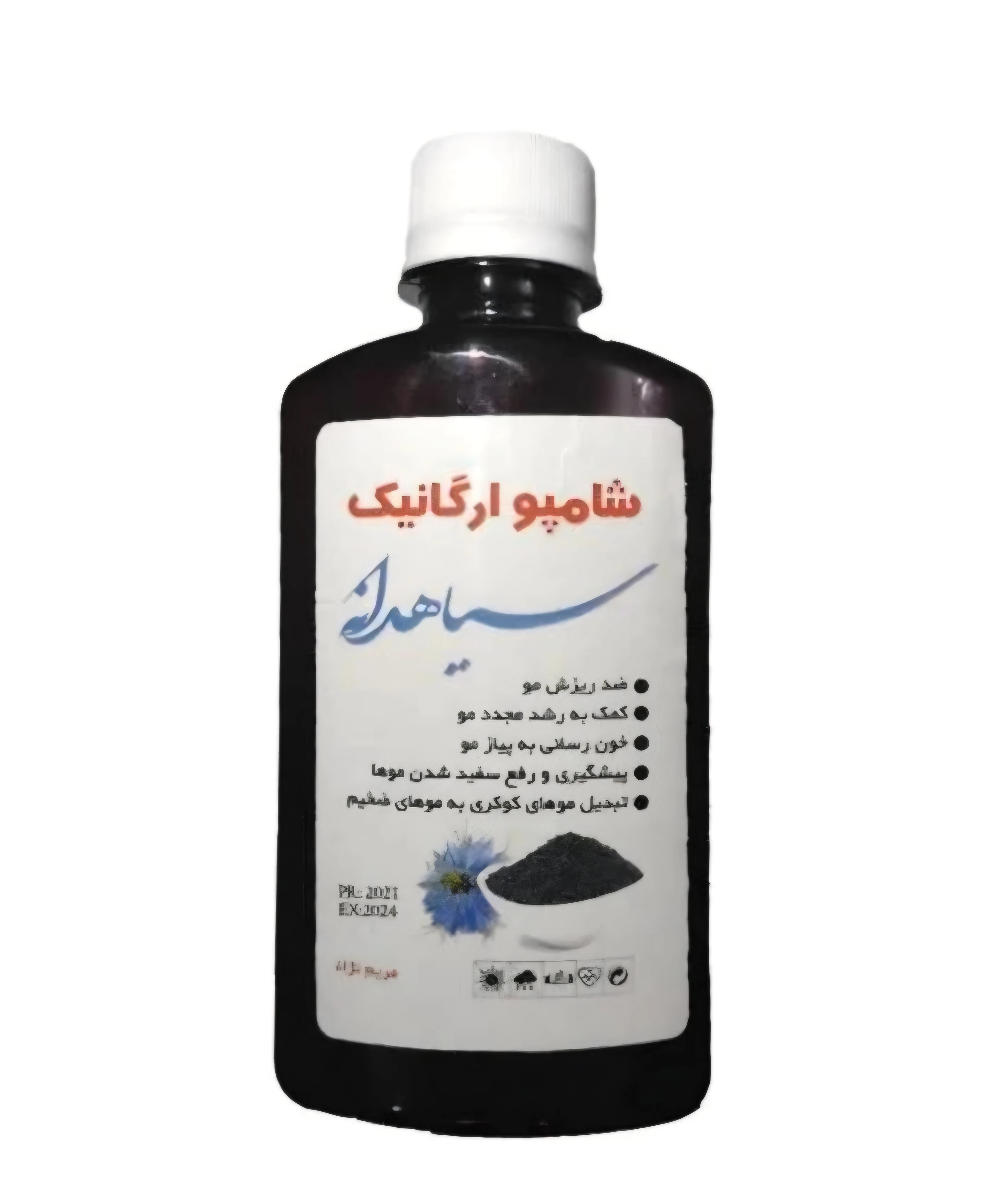 شامپو سیاهدانه