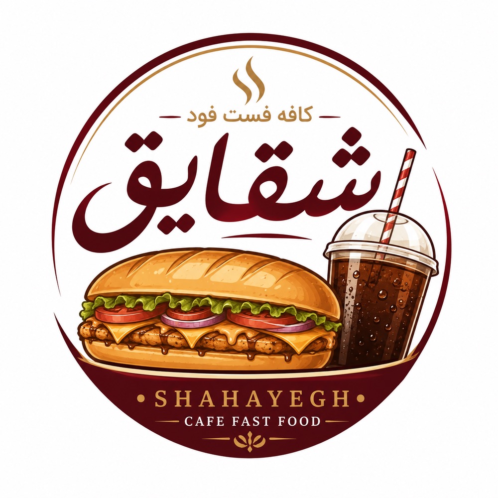 کافه فست فود شقایق