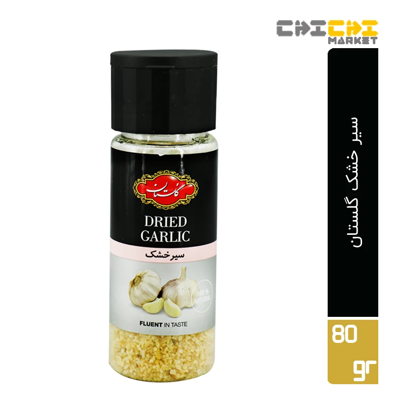 سیر خشک  گلستان 100 گرم