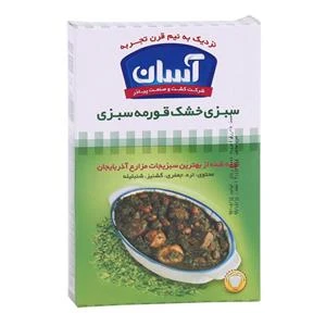 سبزی خشک قورمه سبزی آسان
