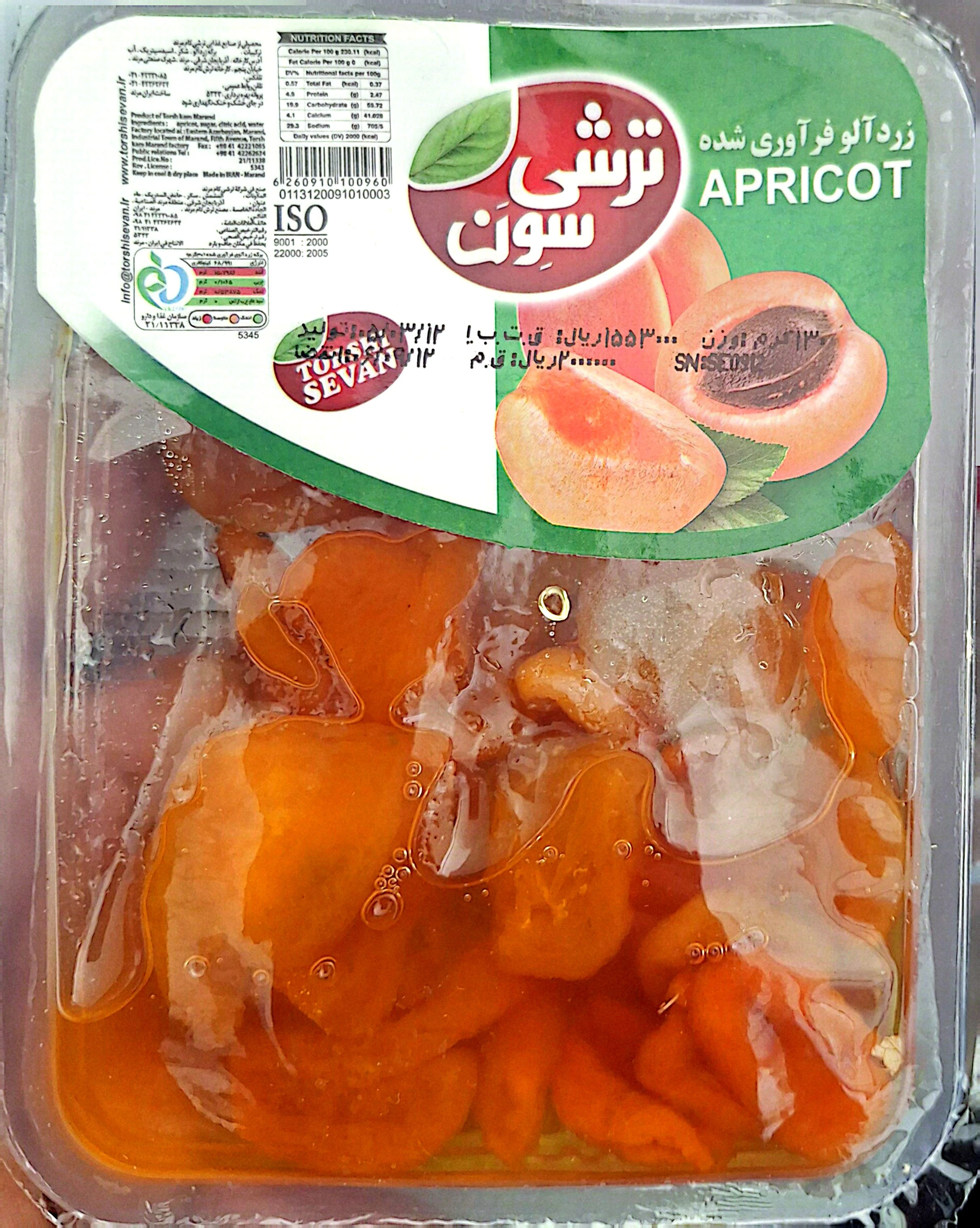 ترشک زرد آلوسون 200 گرم