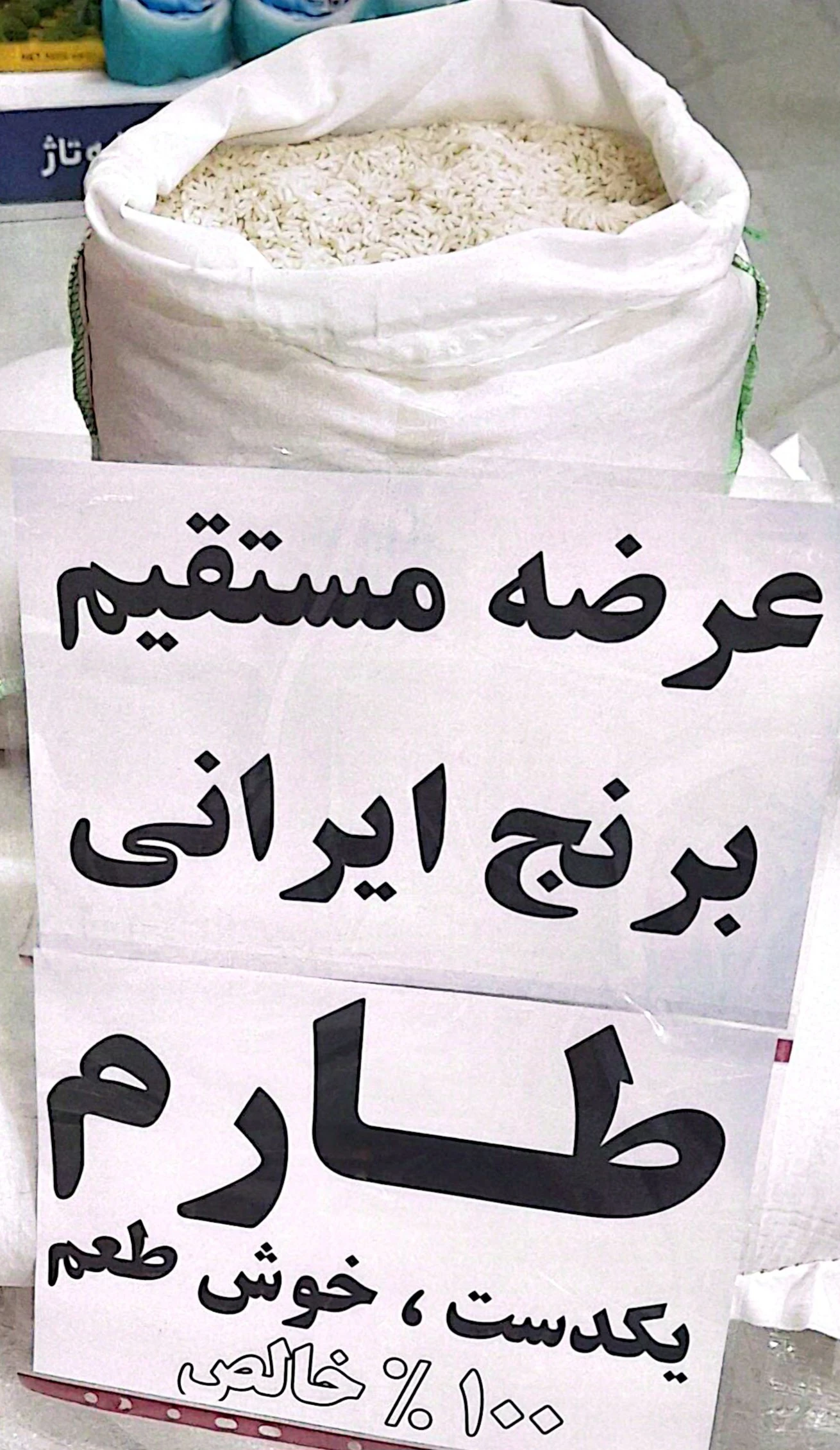 برنج ایرانی 10 کیلو طارم درجه یک بشرط پخت فریدون کنار