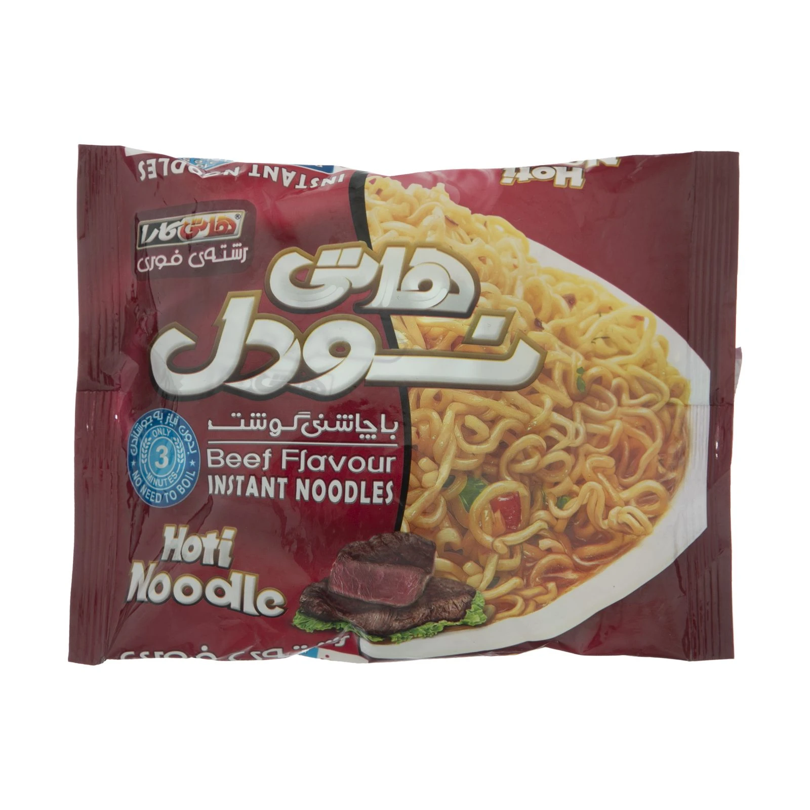 نودل گوشت