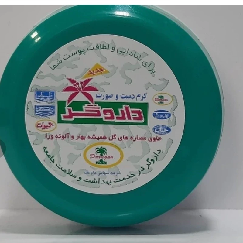 کرم داروگر